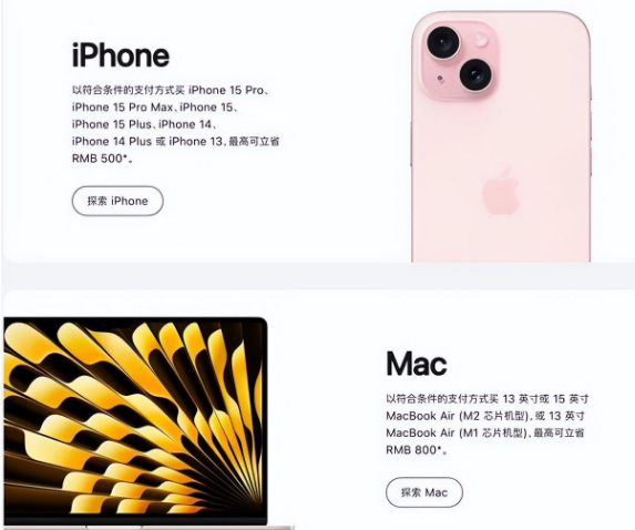 钦州苹果15维修店iPhone 15降价后能退差价吗 