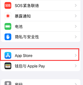 钦州苹果15维修中心如何让iPhone15APP自动更新 