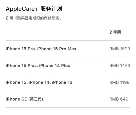 钦州apple维修服务点分享AppleCare+服务有什么用 