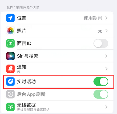 钦州苹果15维修店分享iPhone15如何通过实时活动查看外卖进度