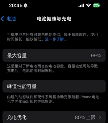 钦州苹果15换电池地址分享iPhone15电池健康度下降过快 