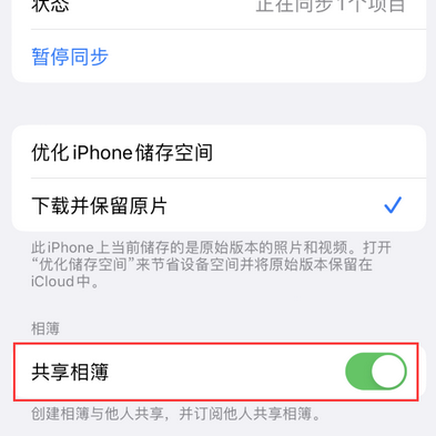 钦州苹果手机维修分享在iPhone上找不到共享相簿怎么办