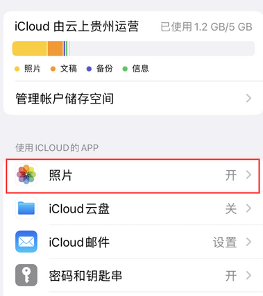 钦州苹果手机维修站分享如何保留iPhone中的照片