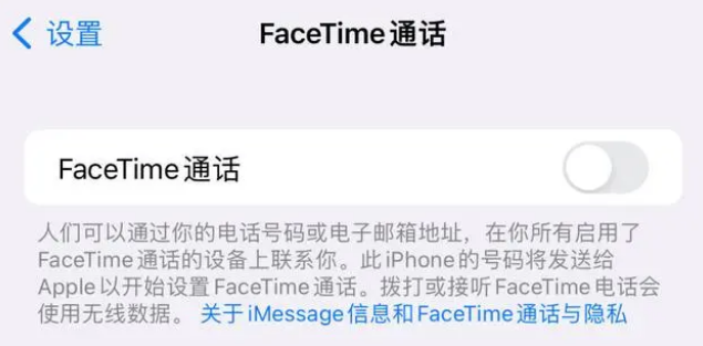 钦州苹果维修服务分享如何躲避FaceTime诈骗 