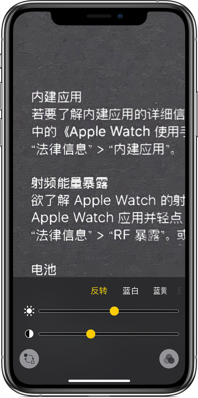 钦州苹果手机维修分享iPhone 小技巧：使用自带的放大器功能放大文字 